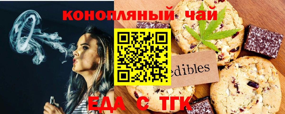 Лосино-Петровский  Еда ТГК марихуана  Вход с VPN 