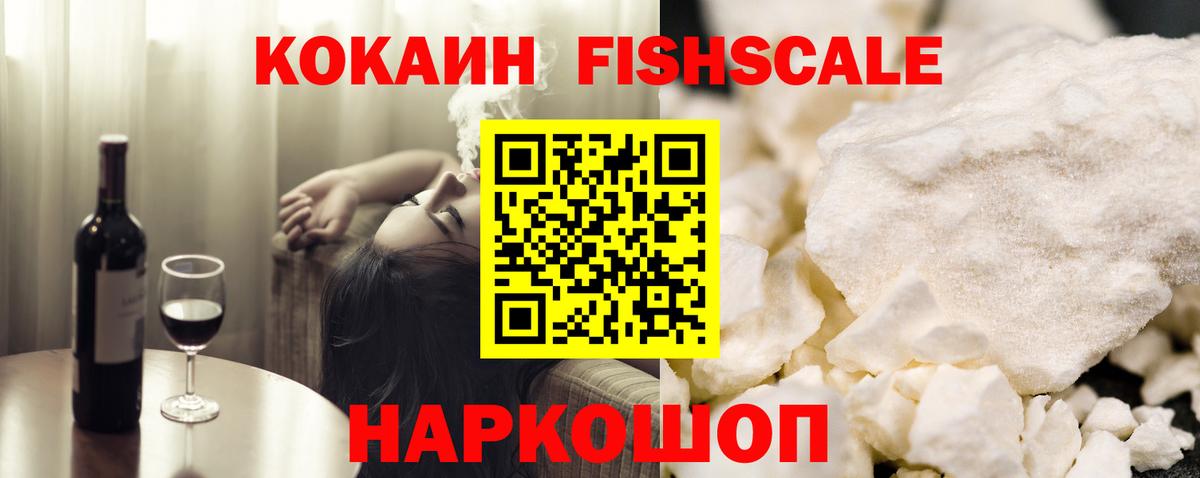 Лосино-Петровский  COCAIN 98%  Вход с VPN  КОКАИН Колумбийский 