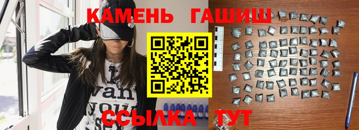 Гашиш хэш  ГАШИШ 40% ТГК  Вход с VPN  Лосино-Петровский 