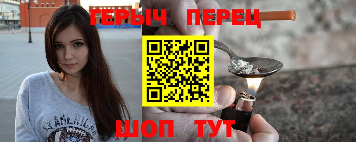 ГЕРОИН белый  Вход с VPN  Лосино-Петровский 