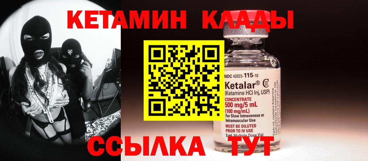 Кетамин ketamine  Вход с VPN  маркетплейс Telegram  Лосино-Петровский 