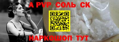 соль курить ск Донской