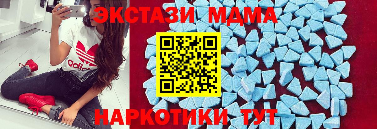 МДМА  MDMA молли  Вход с VPN  Лосино-Петровский 