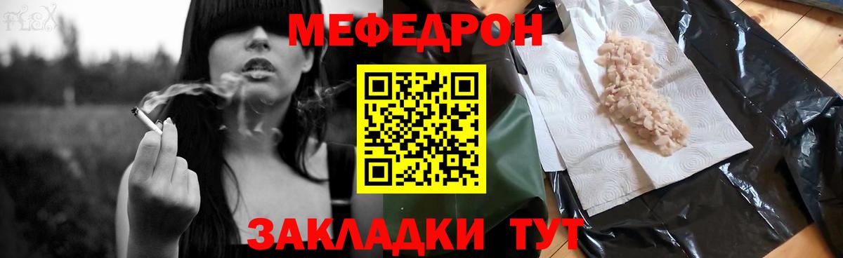 Меф  Вход с VPN  Меф 4 MMC  Лосино-Петровский  МЕФ 4 MMC 