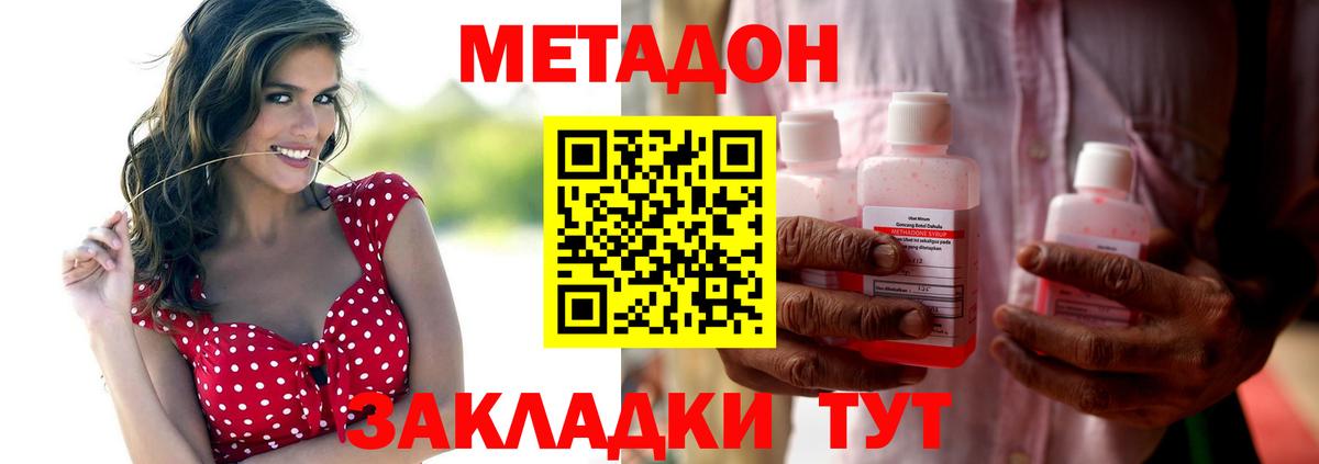 Лосино-Петровский  МЕТАДОН кристалл  Вход с VPN  Метадон methadone 