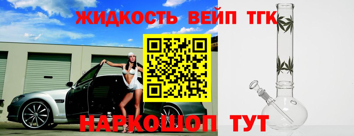 Лосино-Петровский  ТГК гашишное масло  Вход с VPN  блэк спрут ссылки  Дистиллят ТГК вейп с тгк 